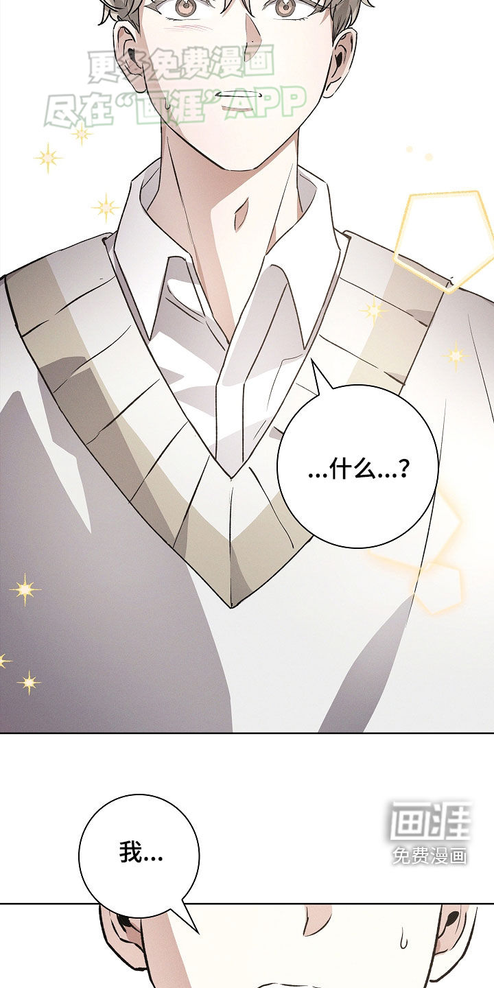 我的太子妃 第46话 第17页