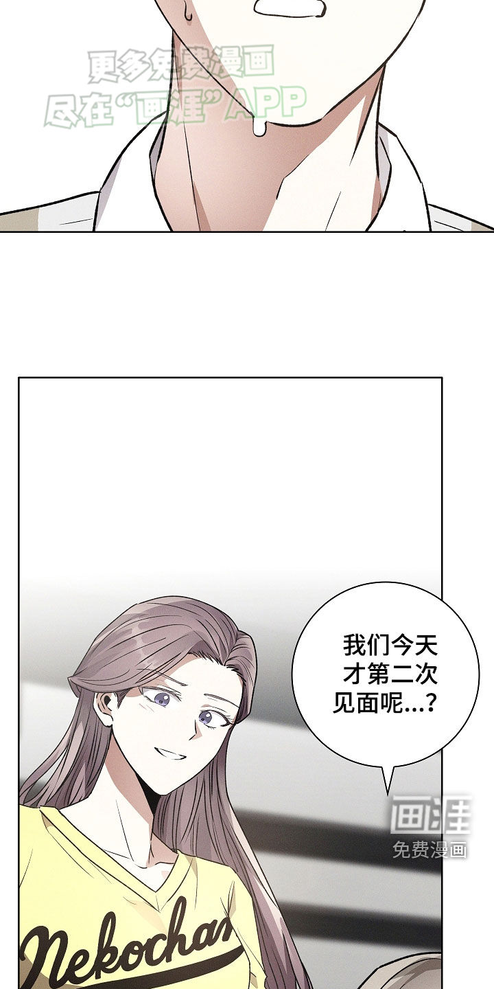 我的太子妃 第46话 第18页