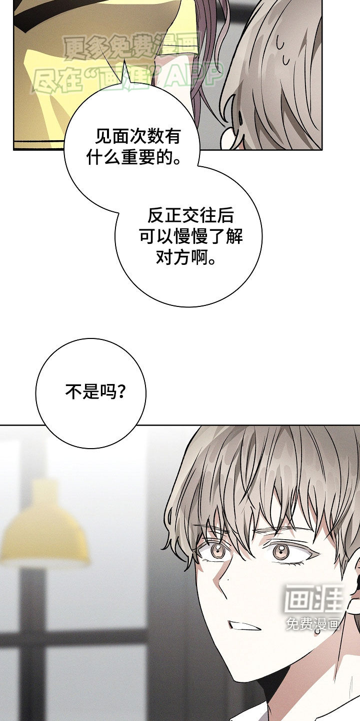 我的太子妃 第46话 第19页