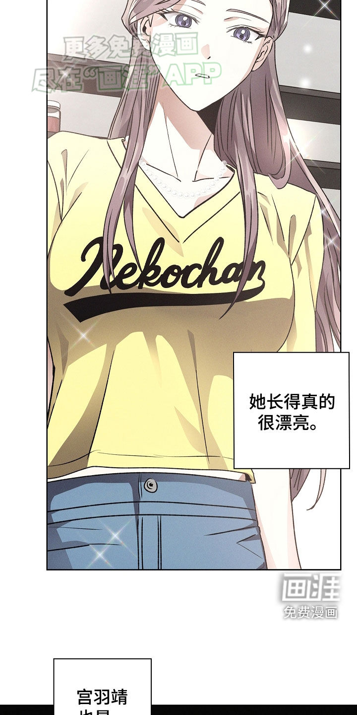 我的太子妃 第46话 第22页