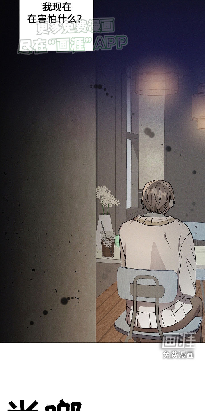 我的太子妃 第46话 第24页