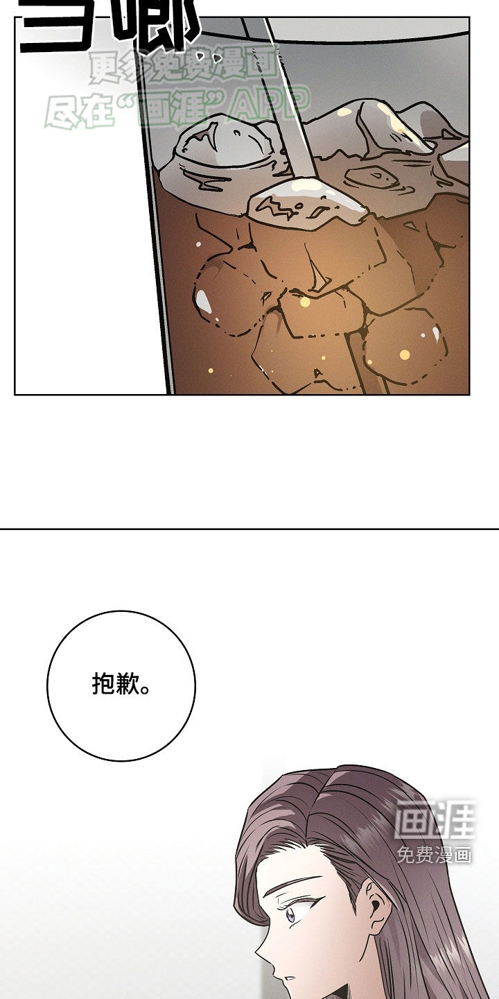 我的太子妃 第46话 第25页