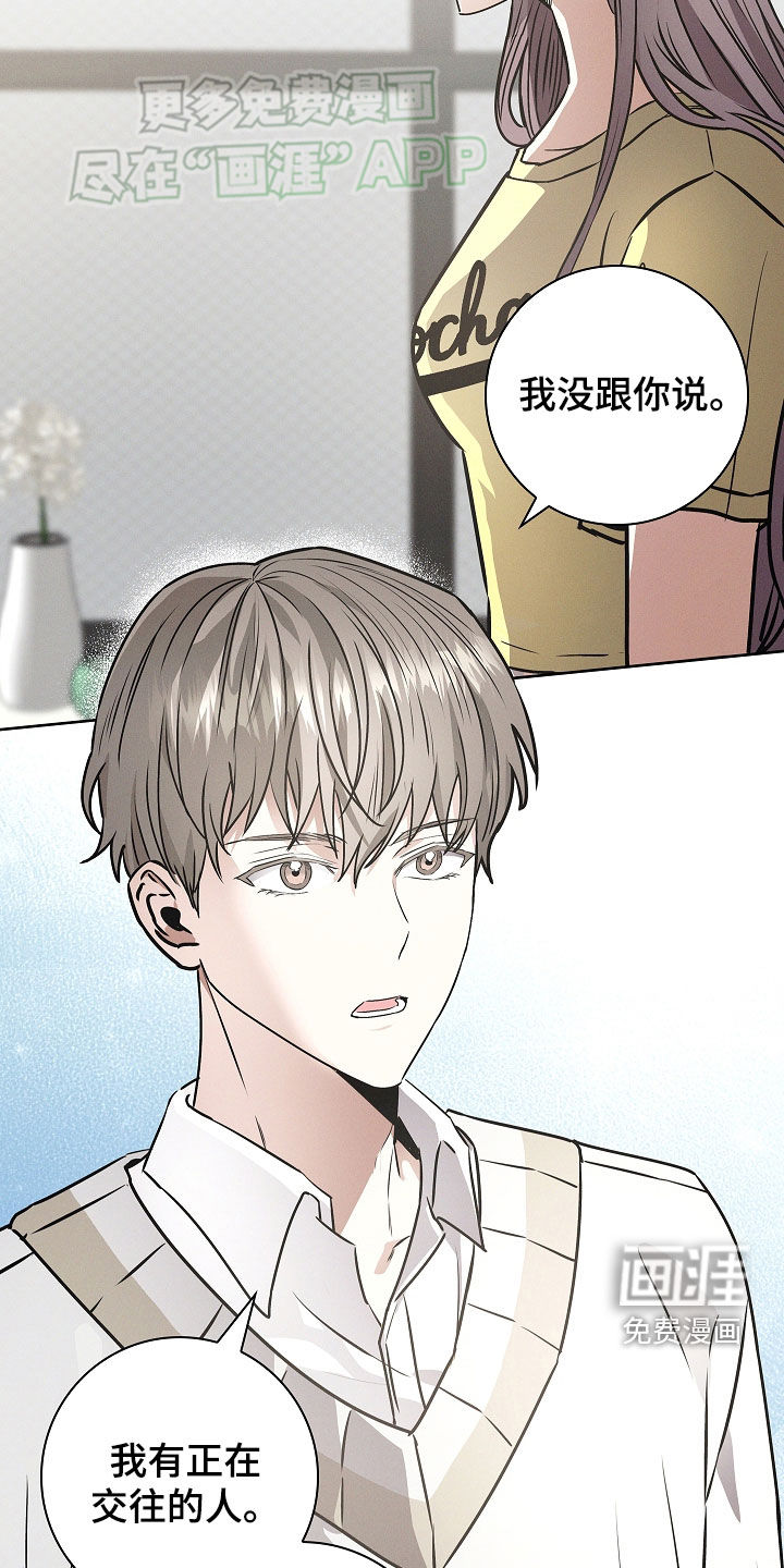 我的太子妃 第46话 第26页