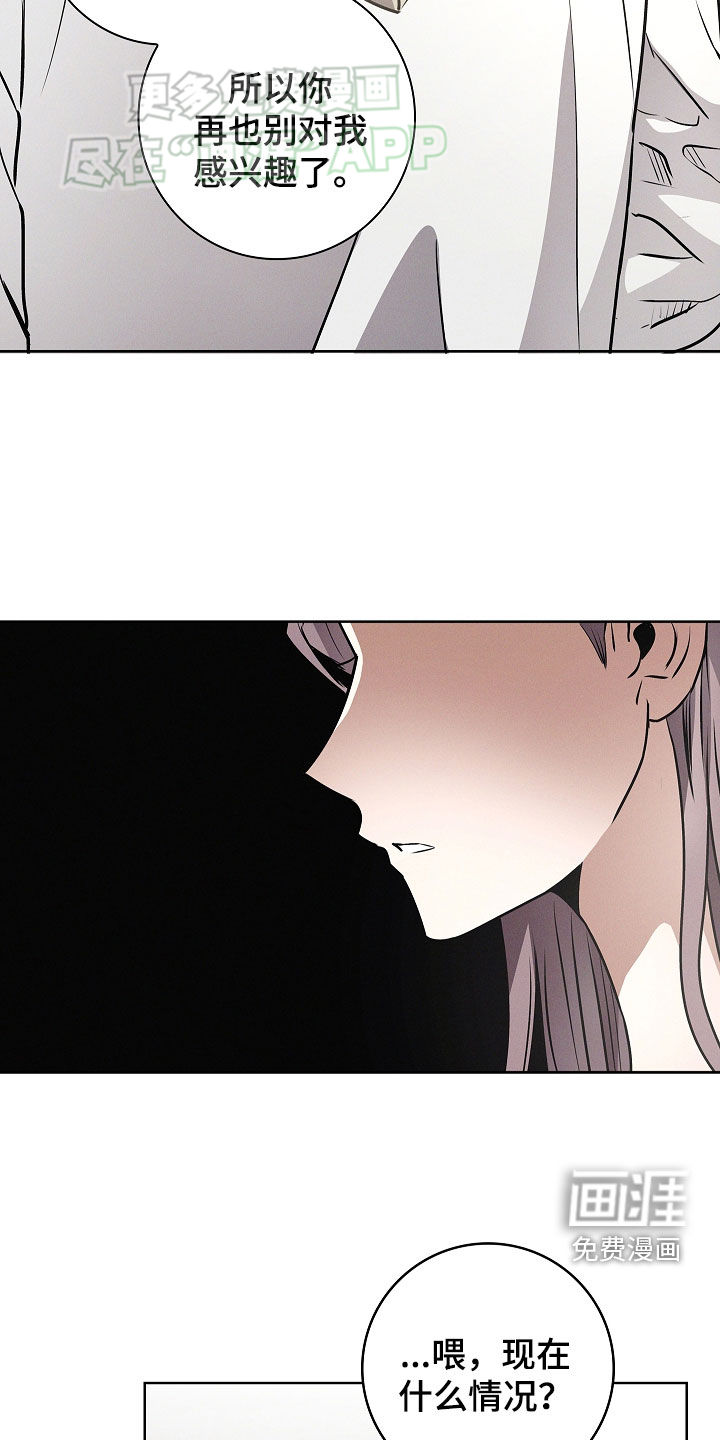 我的太子妃 第46话 第27页