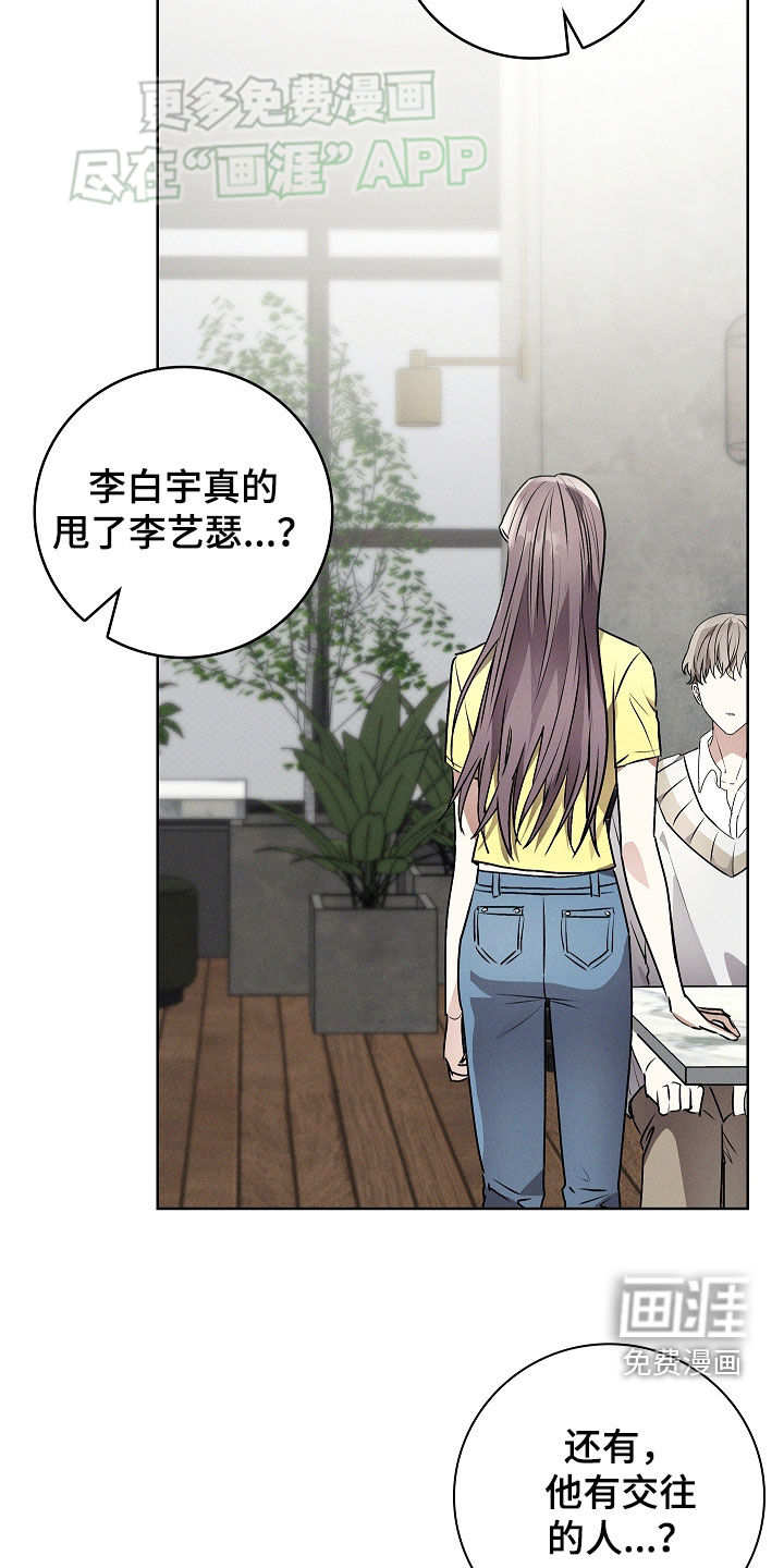 我的太子妃 第46话 第28页