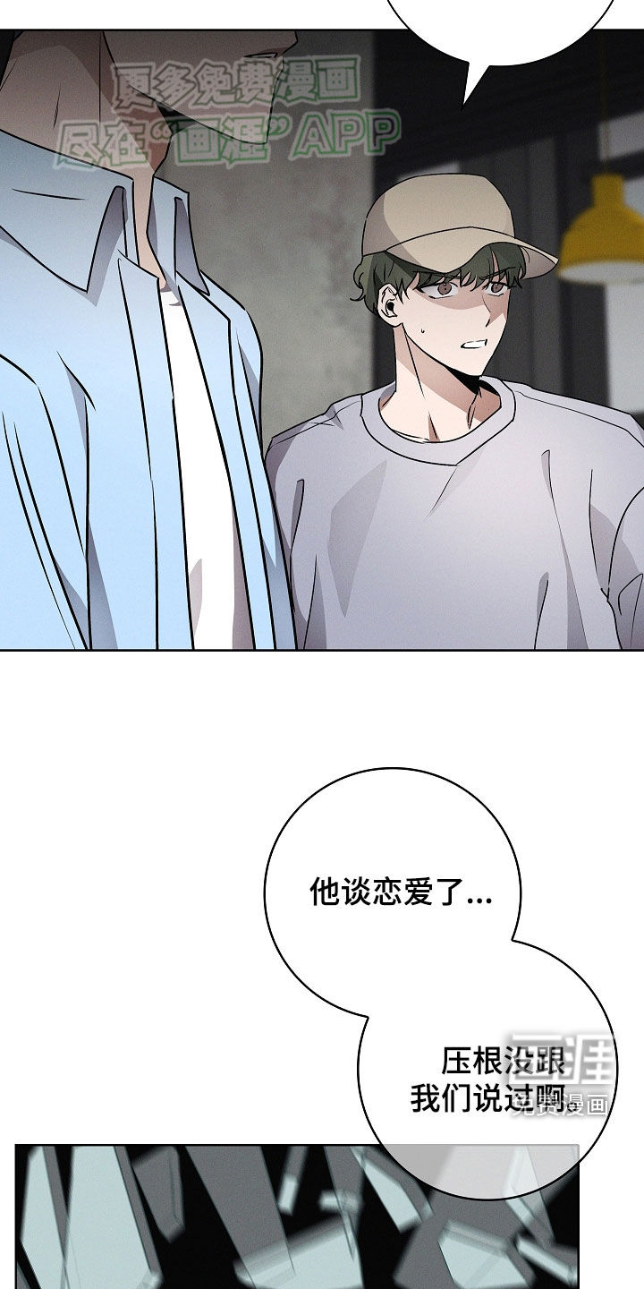 我的太子妃 第46话 第29页