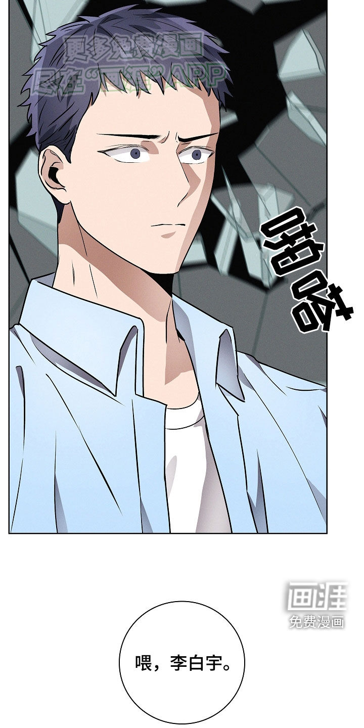 我的太子妃 第46话 第30页