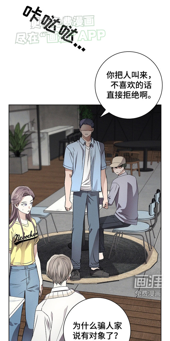 我的太子妃 第46话 第31页