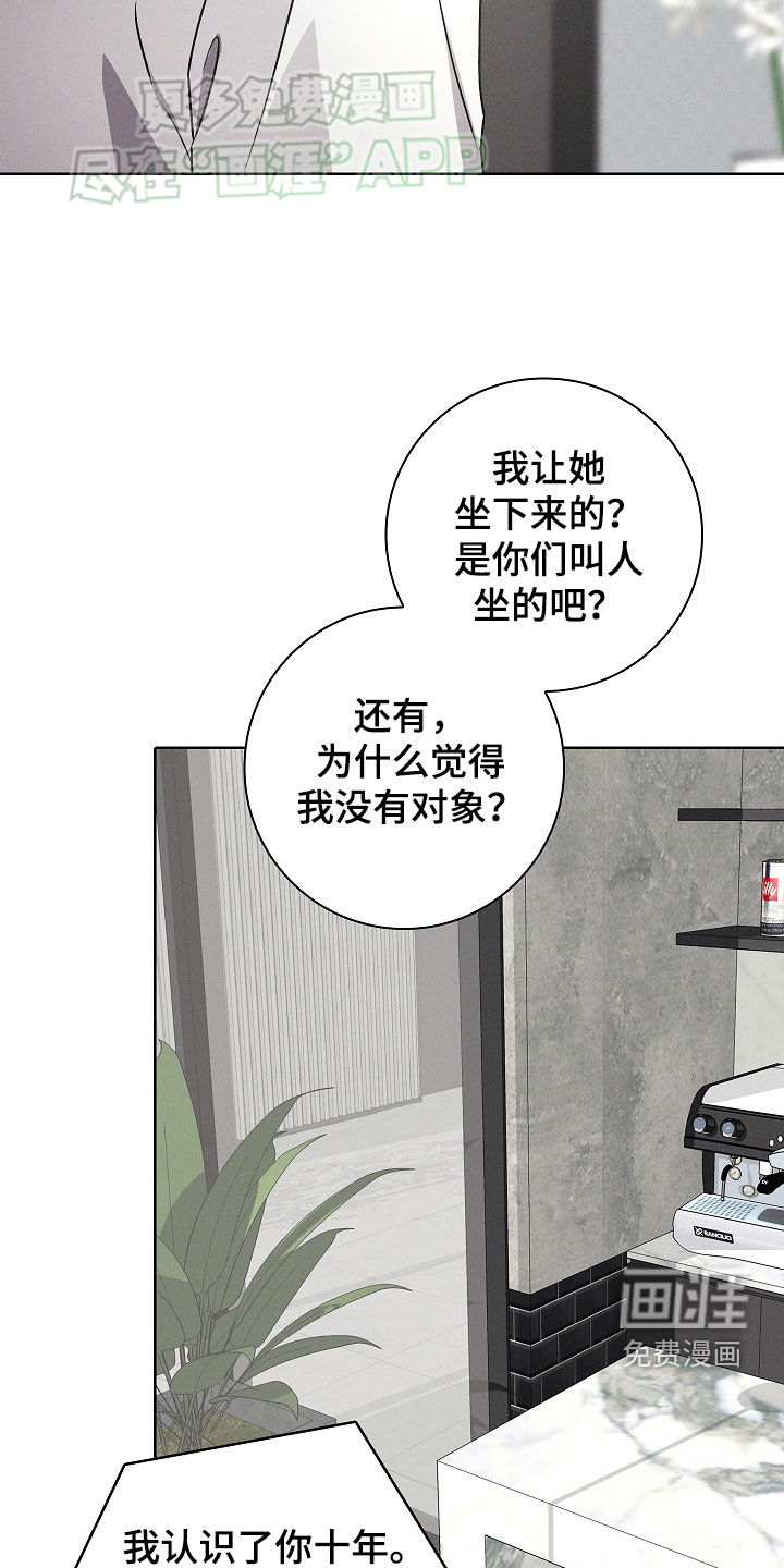 我的太子妃 第46话 第33页