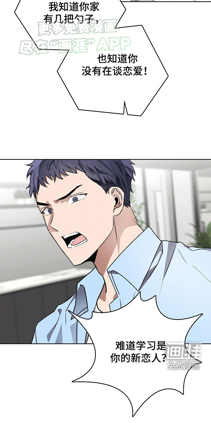 我的太子妃 第46话 第34页