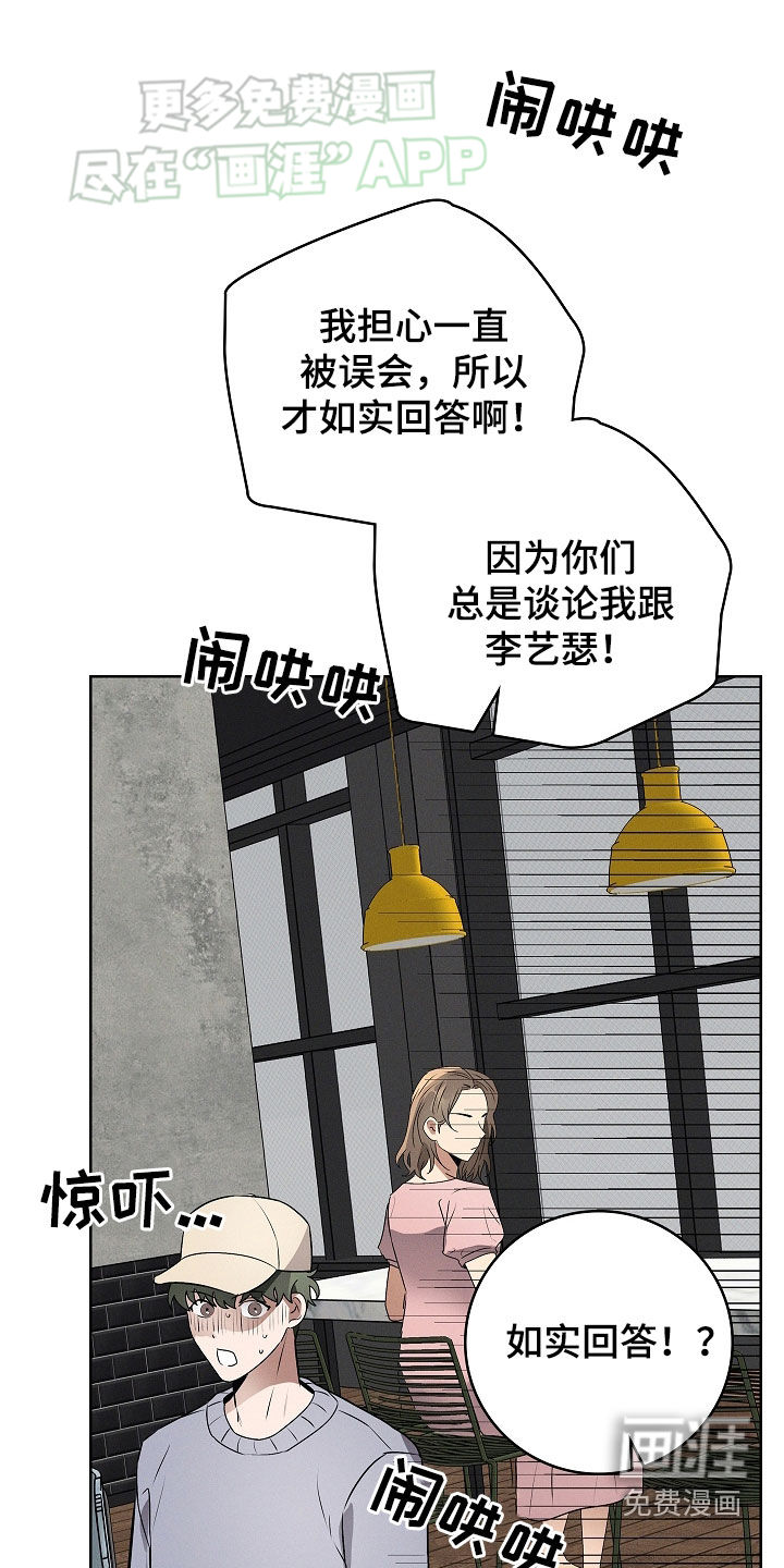 我的太子妃 第47话 第0页