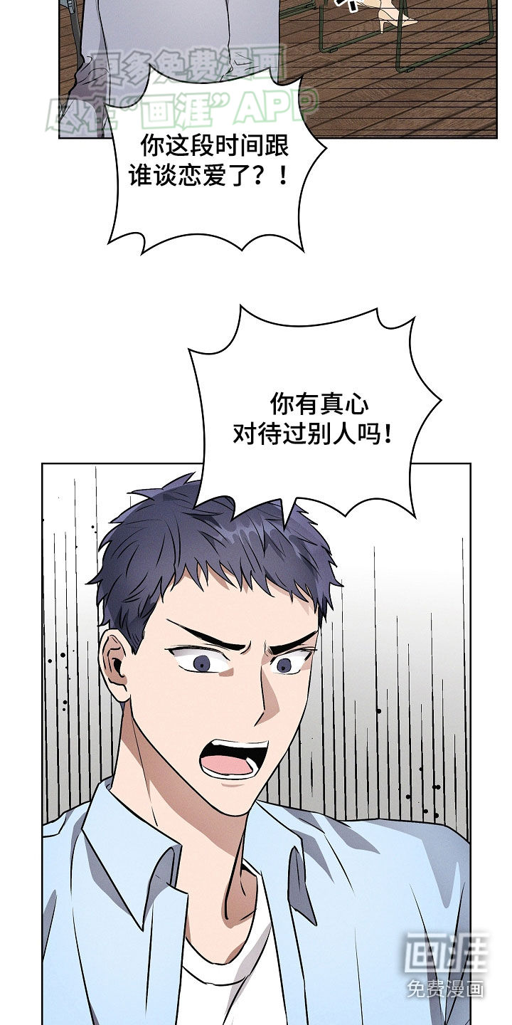 我的太子妃 第47话 第1页