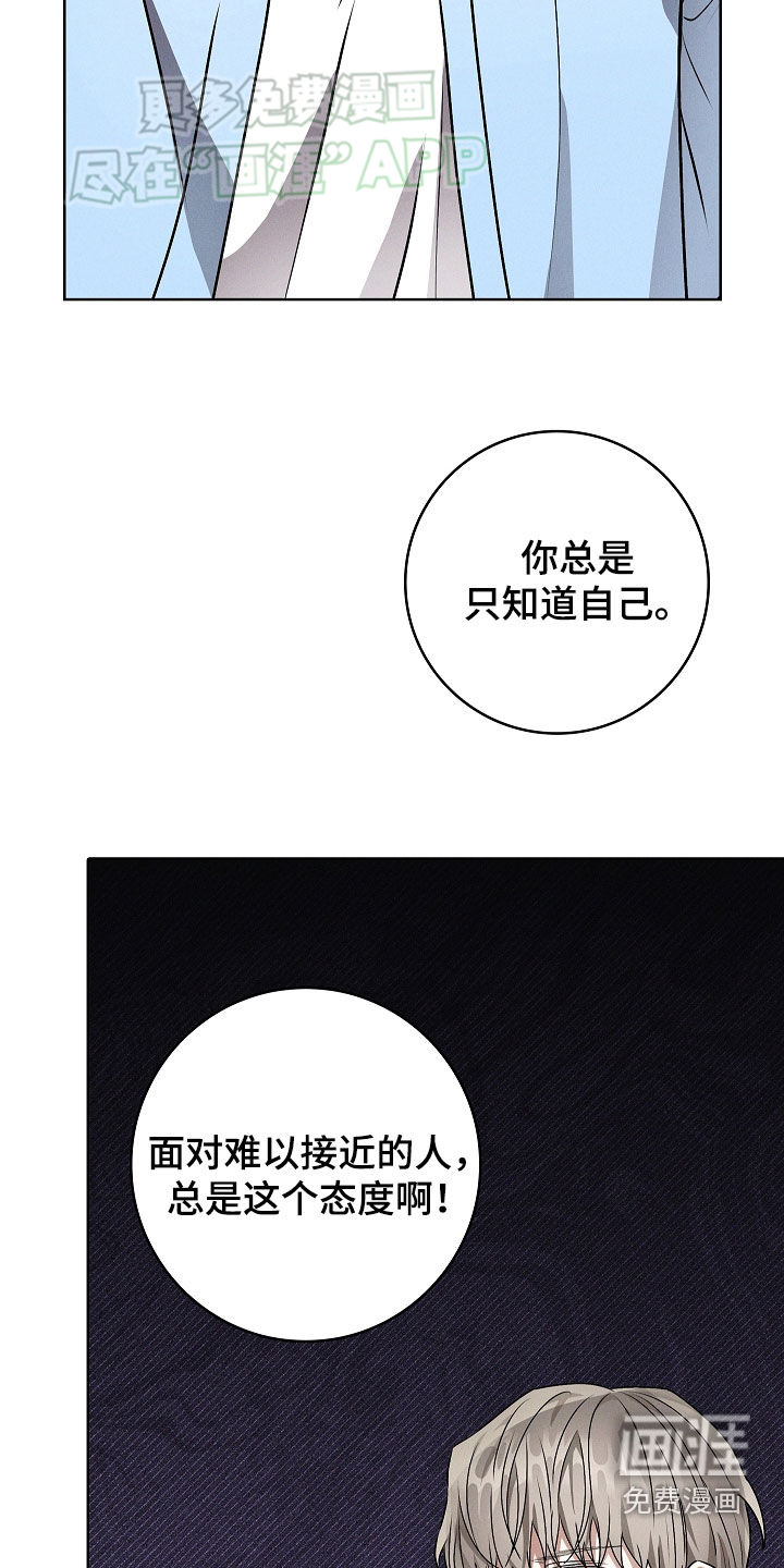 我的太子妃 第47话 第2页