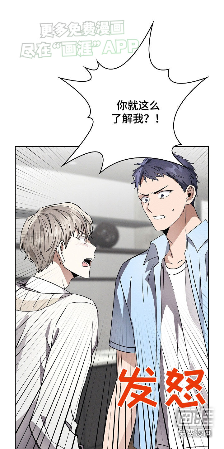 我的太子妃 第47话 第4页