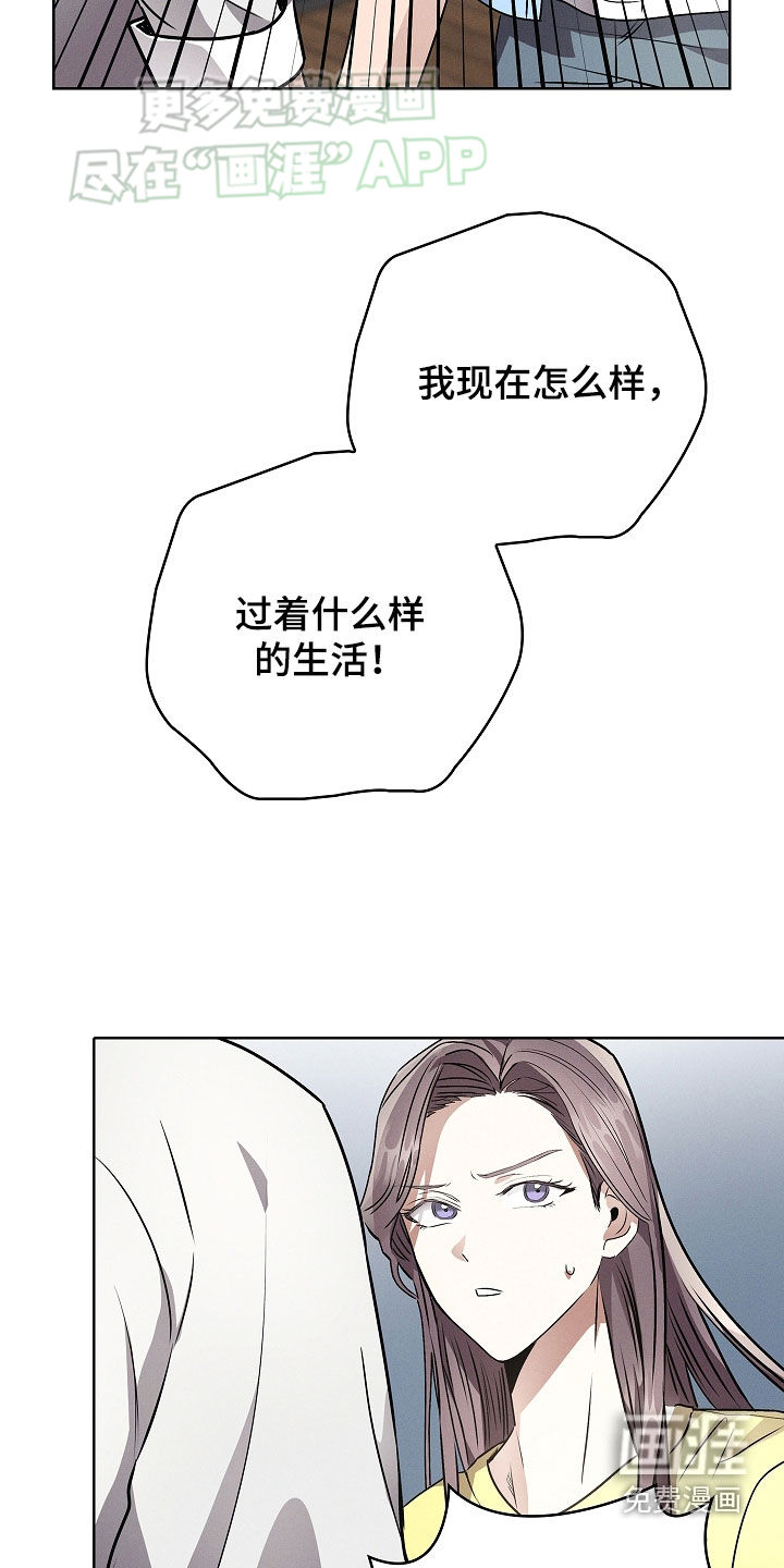 我的太子妃 第47话 第5页