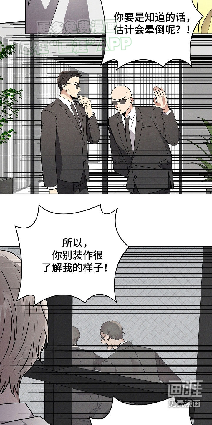 我的太子妃 第47话 第6页