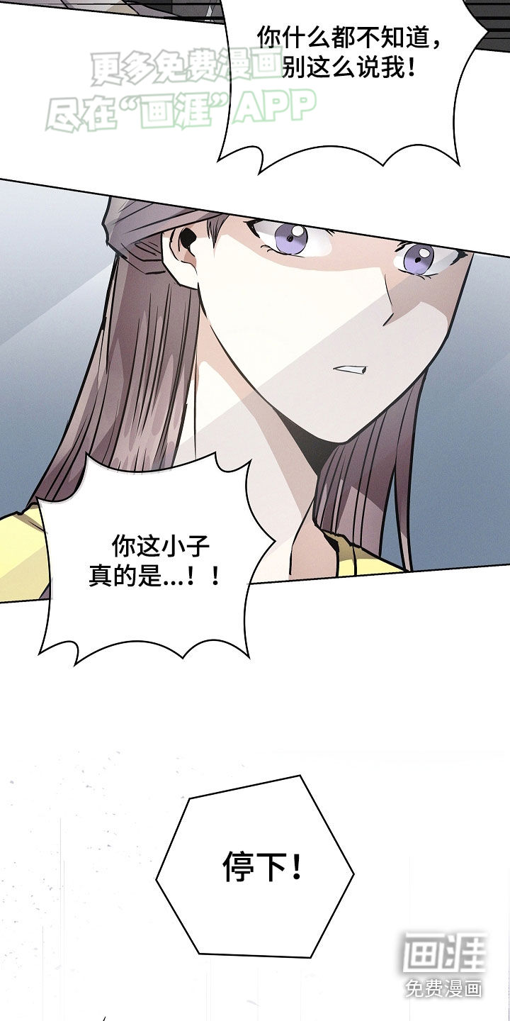 我的太子妃 第47话 第7页