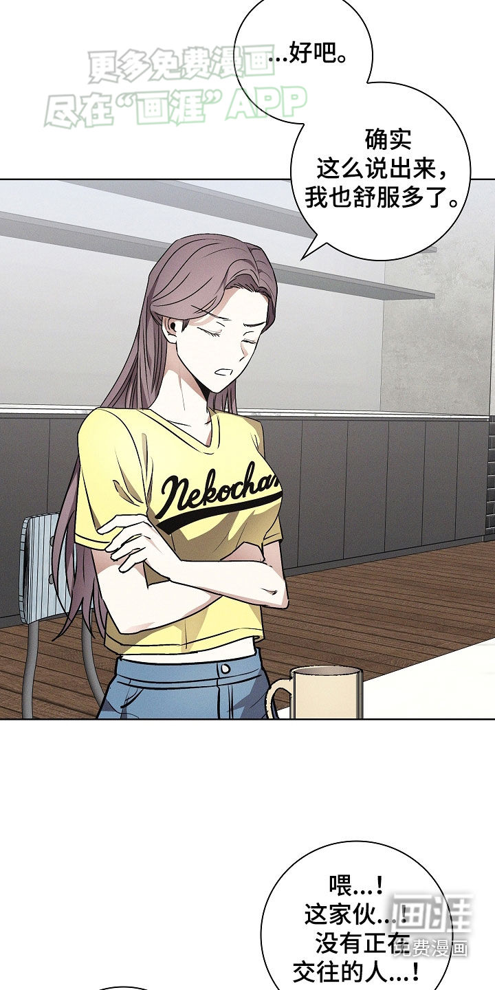 我的太子妃 第47话 第9页