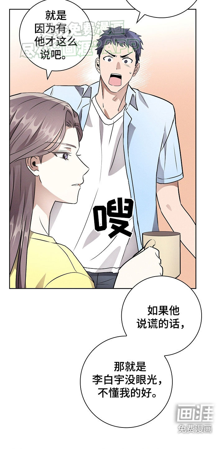 我的太子妃 第47话 第10页