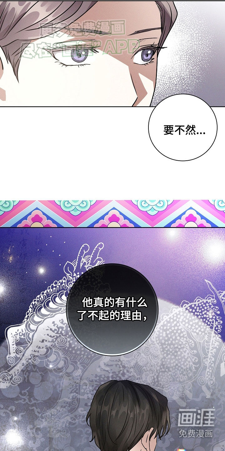 我的太子妃 第47话 第11页