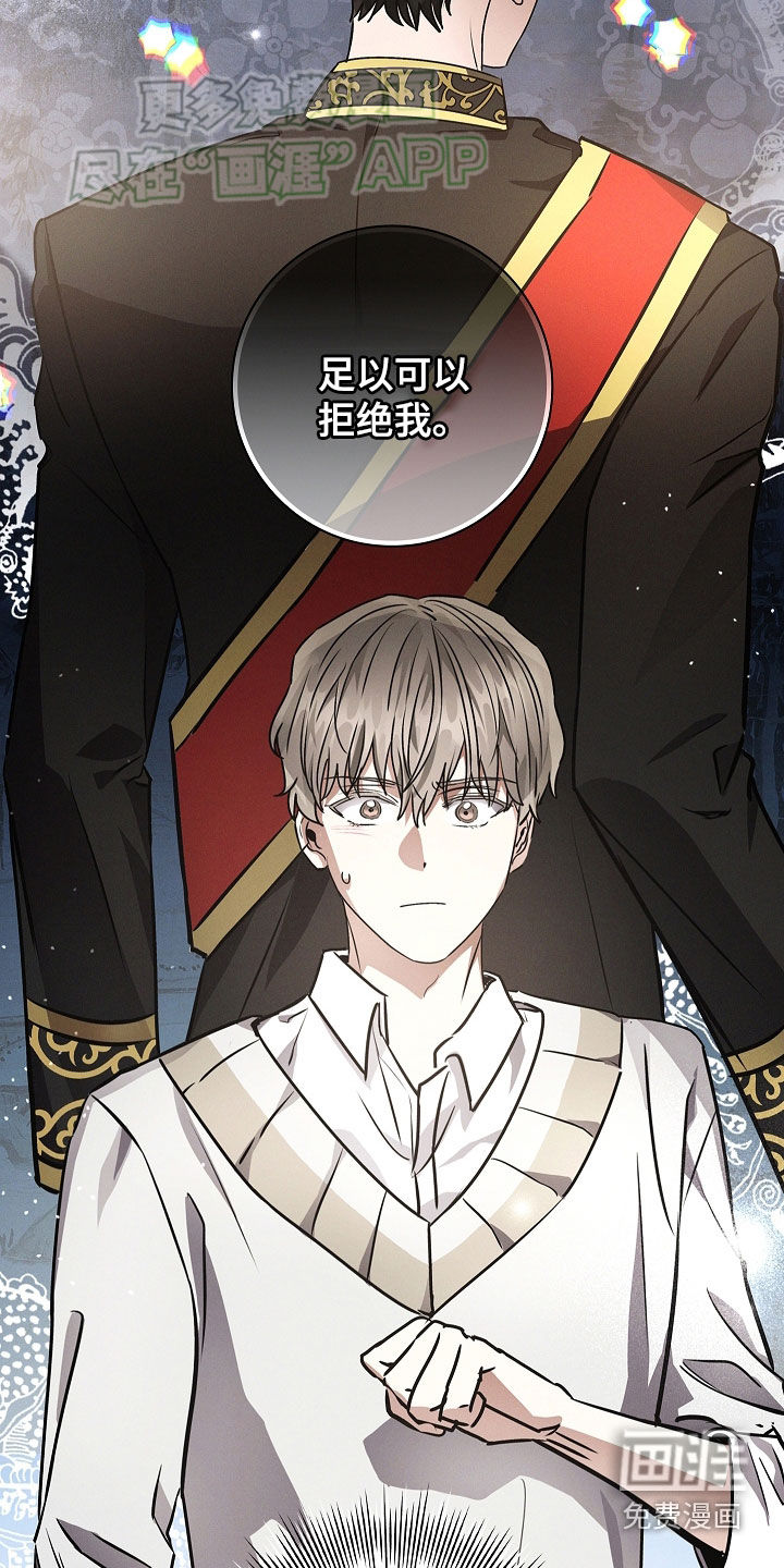 我的太子妃 第47话 第12页