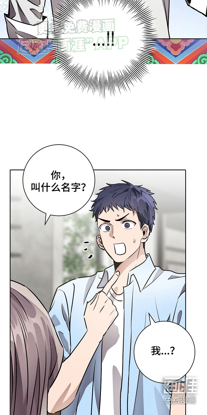 我的太子妃 第47话 第13页