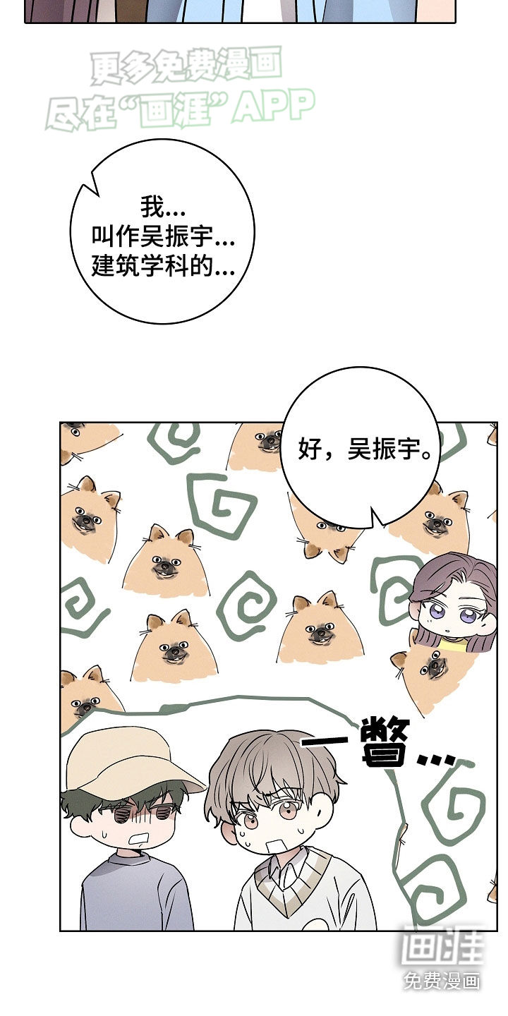 我的太子妃 第47话 第14页