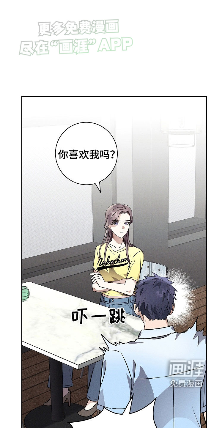 我的太子妃 第47话 第15页