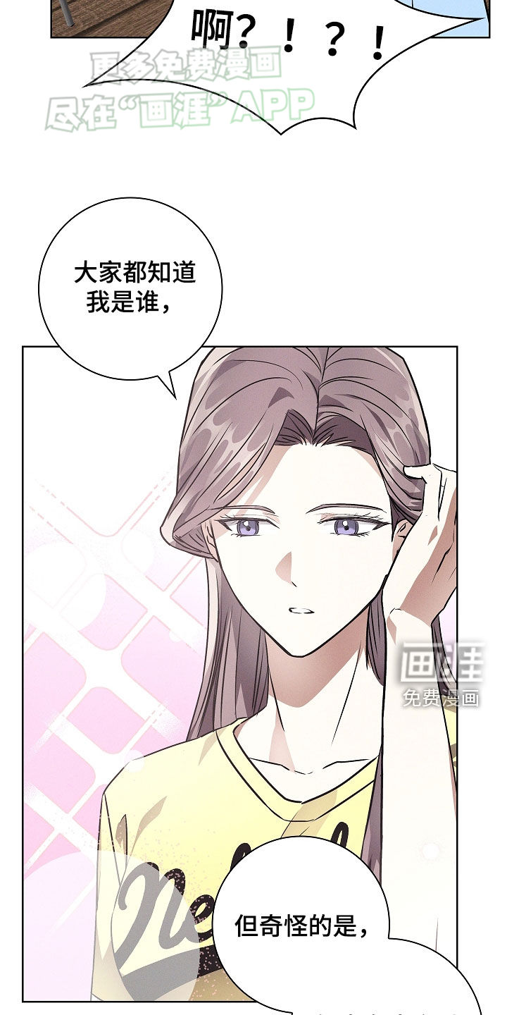 我的太子妃 第47话 第17页