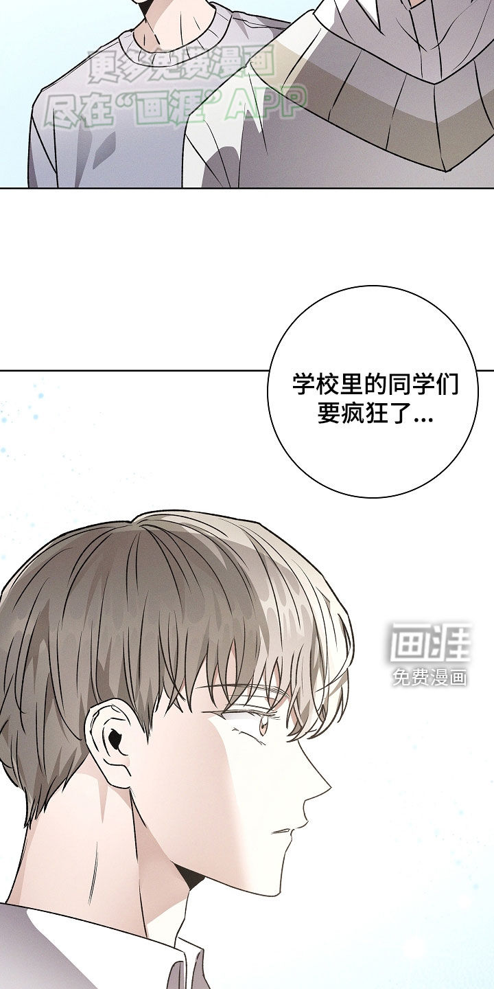 我的太子妃 第47话 第21页