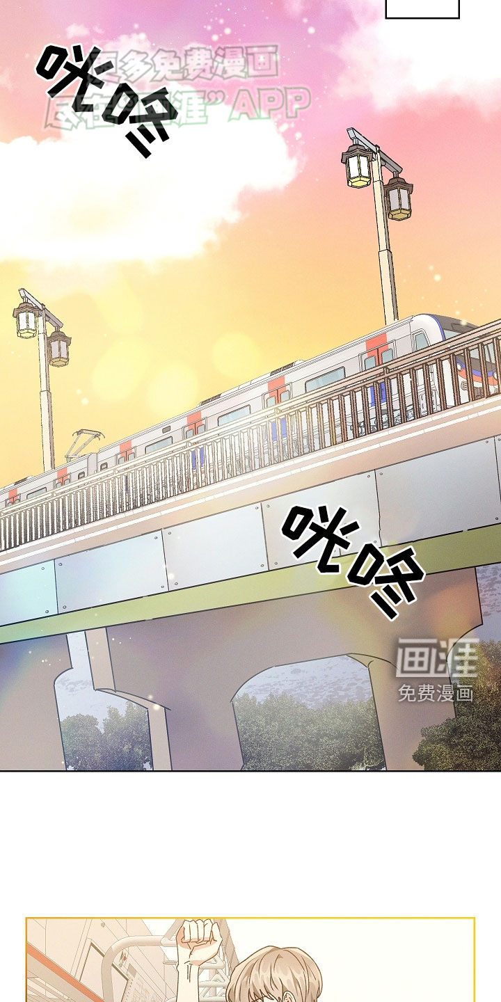 我的太子妃 第47话 第23页