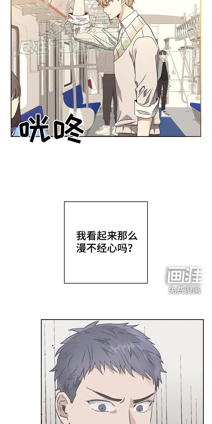 我的太子妃 第47话 第24页