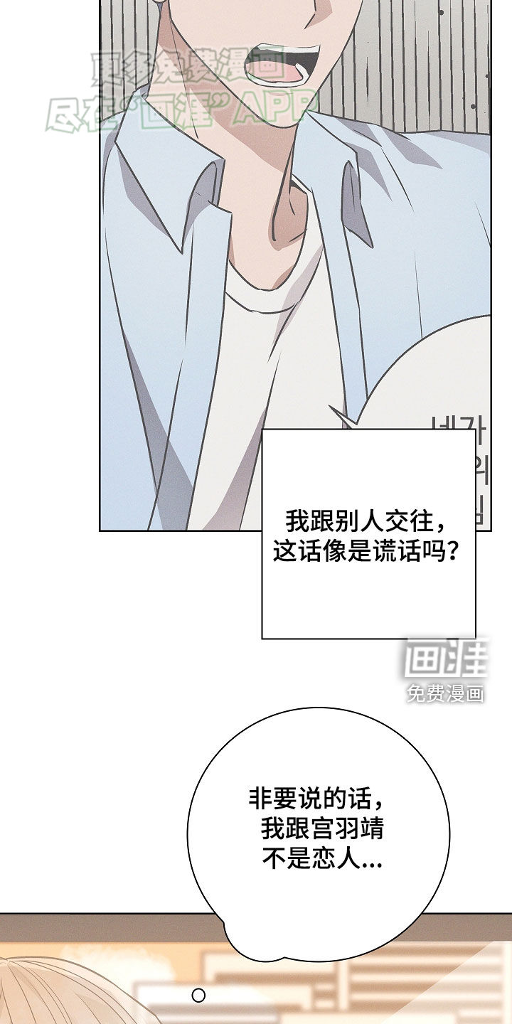 我的太子妃 第47话 第25页