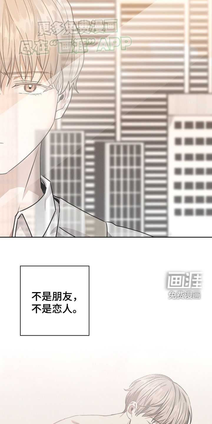 我的太子妃 第47话 第26页