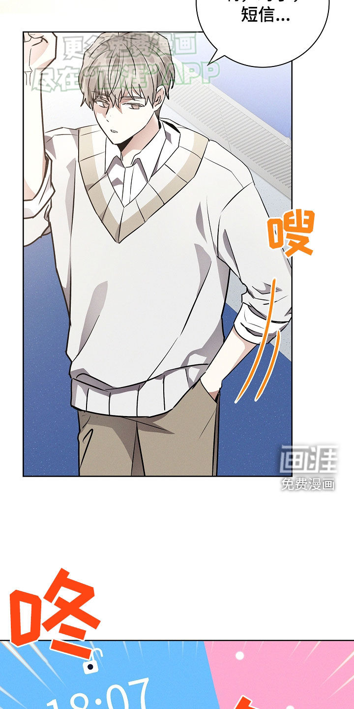 我的太子妃 第47话 第29页