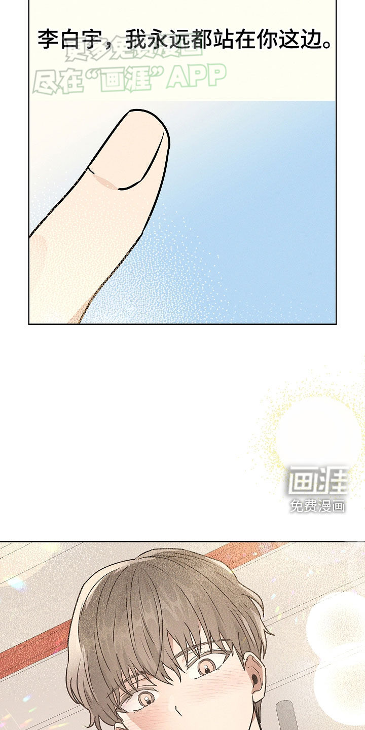 我的太子妃 第47话 第33页