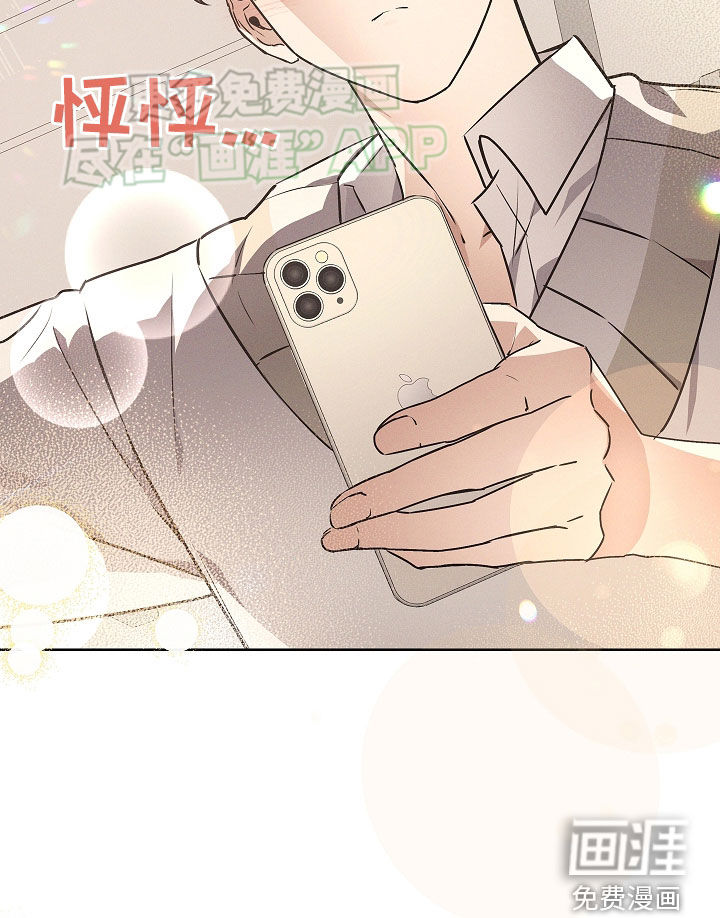 我的太子妃 第47话 第34页