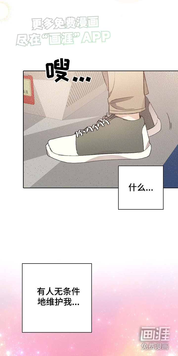 我的太子妃 第47话 第35页