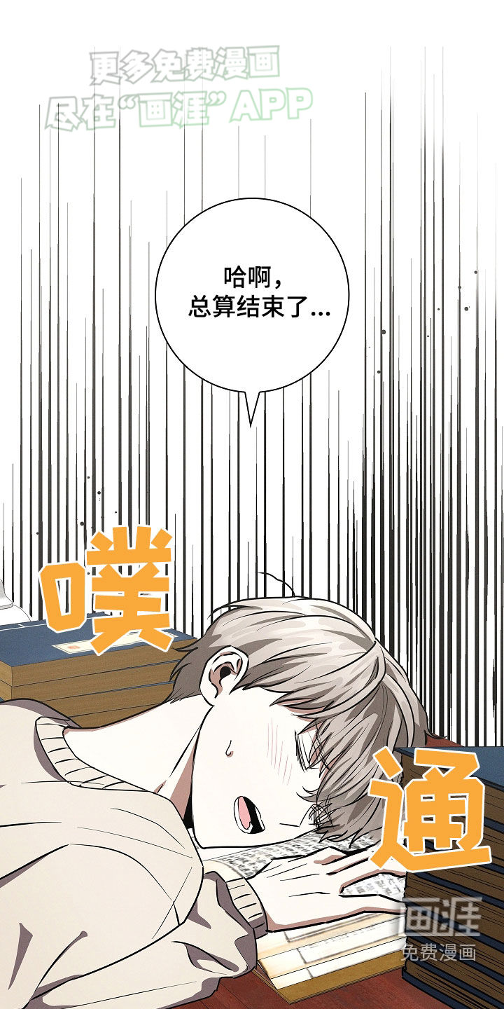 我的太子妃 第48话 第3页