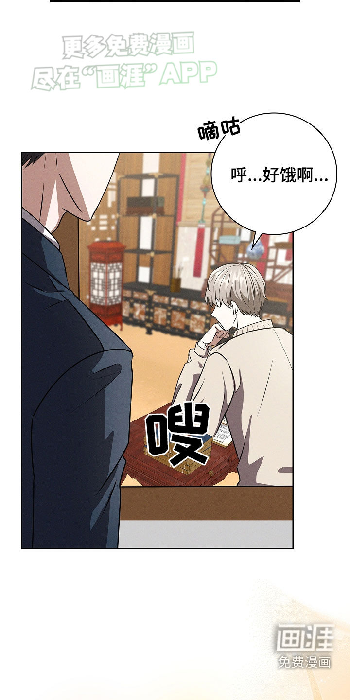 我的太子妃 第48话 第5页