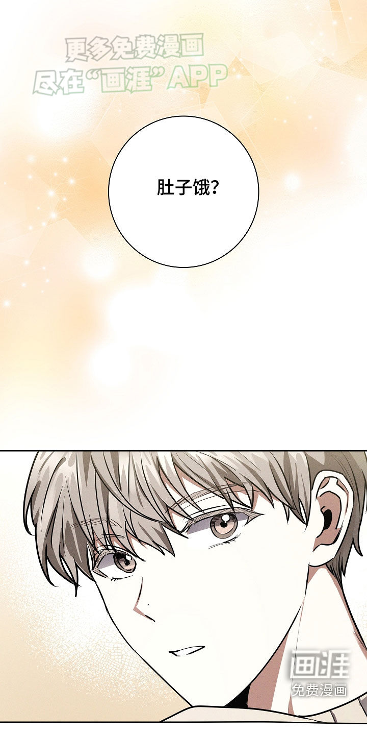 我的太子妃 第48话 第6页