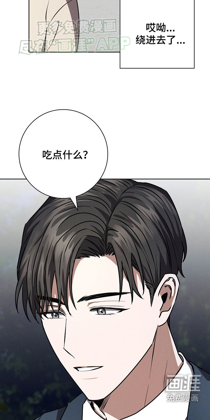 我的太子妃 第48话 第9页