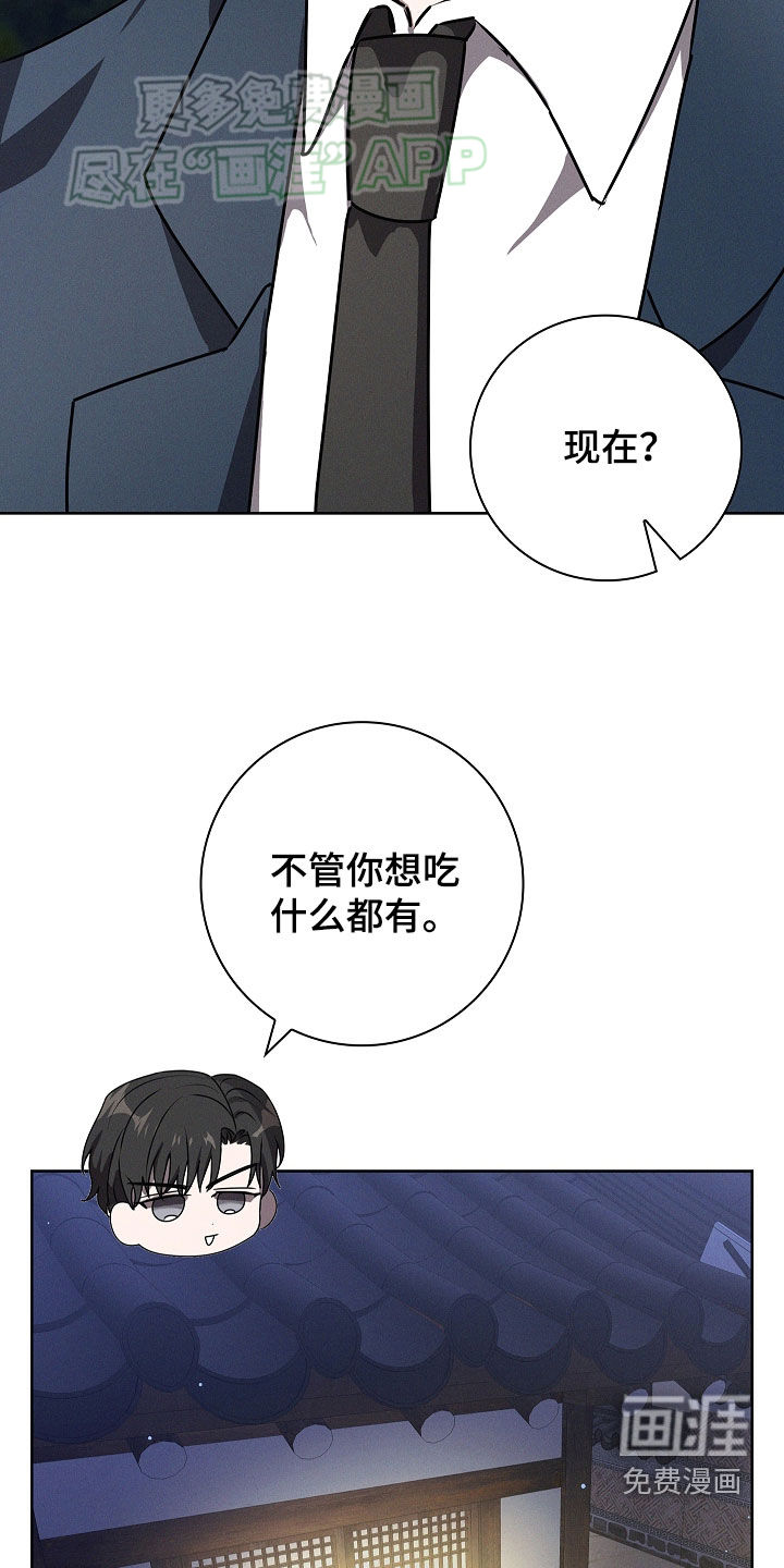 我的太子妃 第48话 第10页