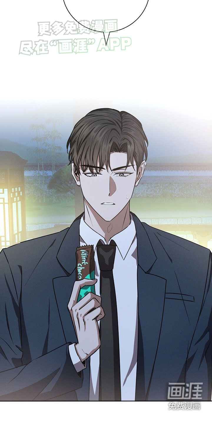 我的太子妃 第48话 第14页