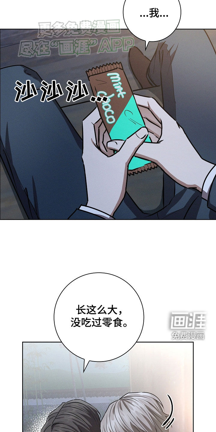 我的太子妃 第48话 第18页