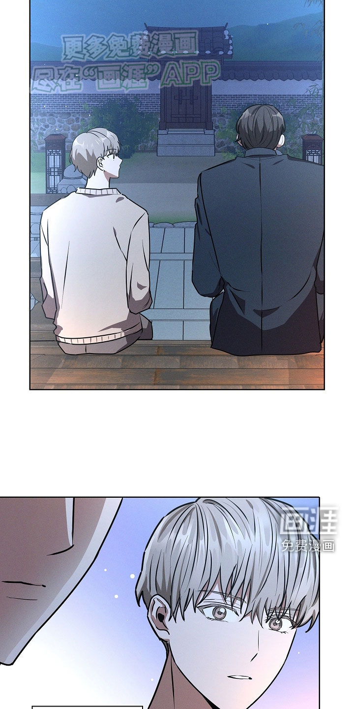 我的太子妃 第48话 第22页