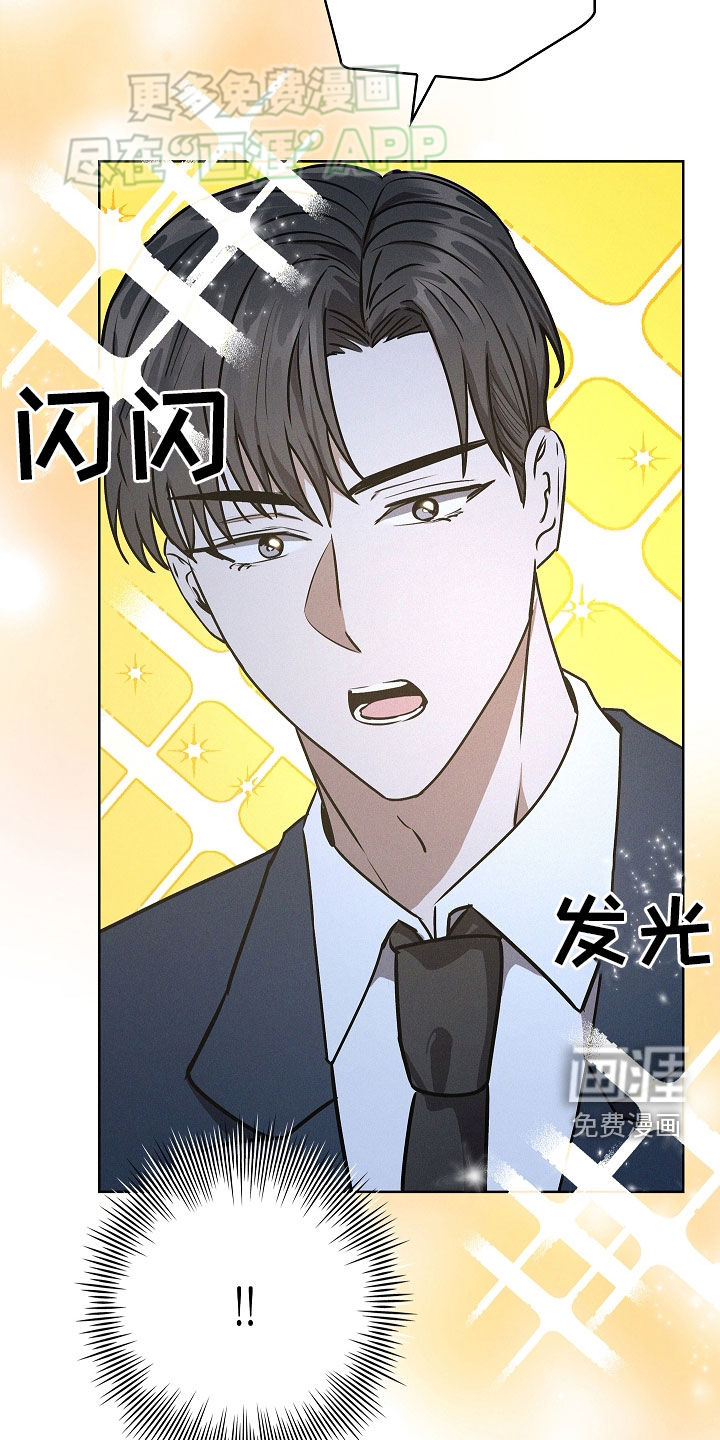 我的太子妃 第48话 第27页