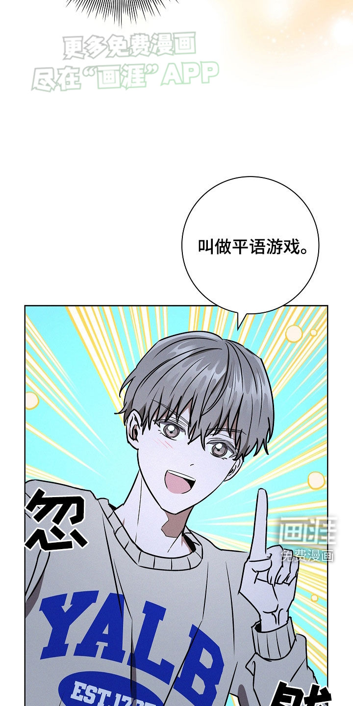 我的太子妃 第48话 第28页