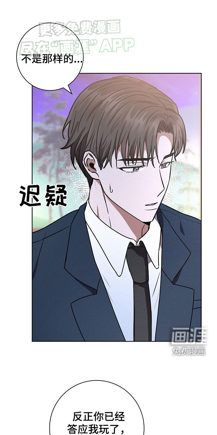 我的太子妃 第49话 第0页