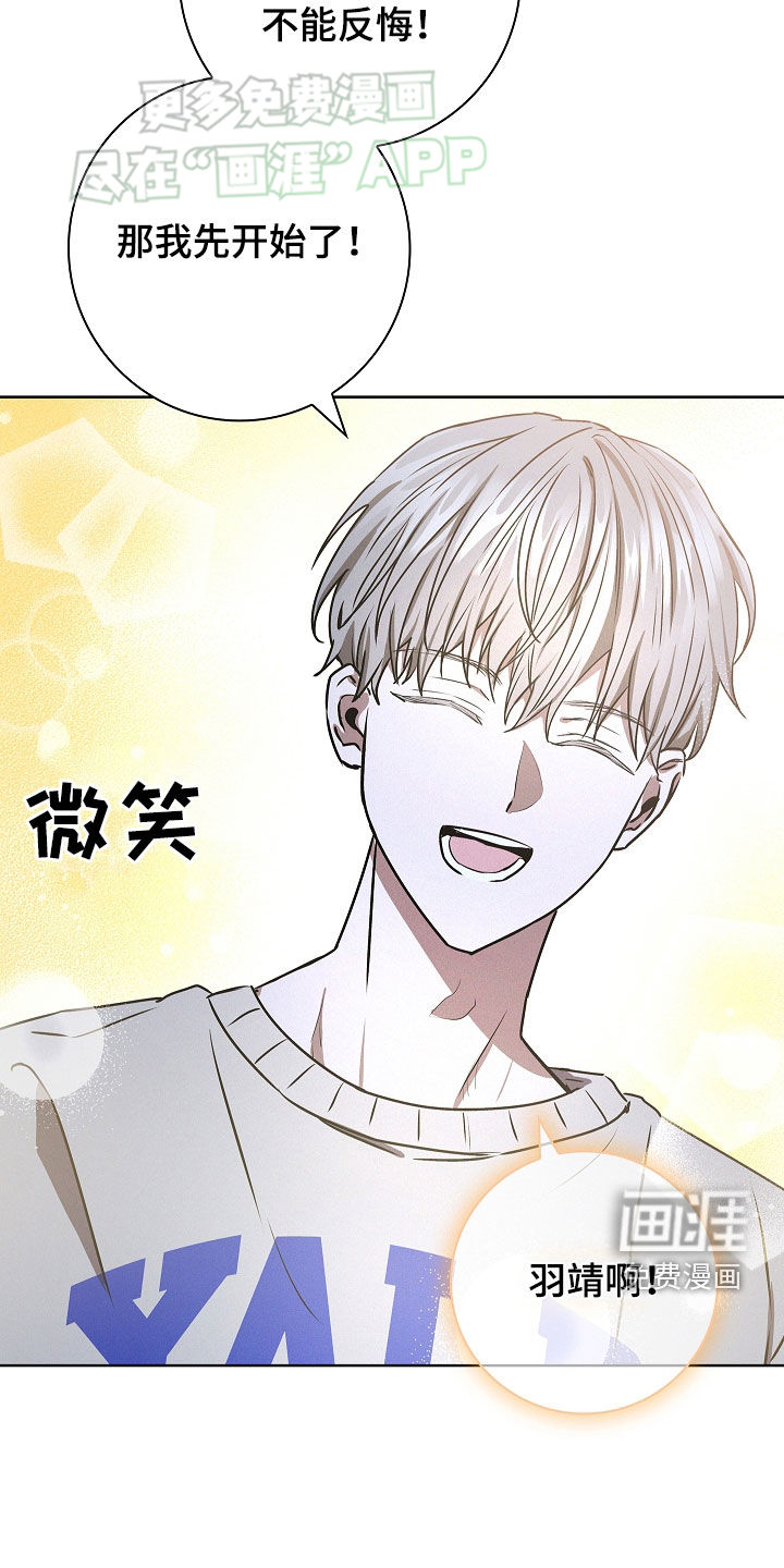 我的太子妃 第49话 第1页